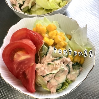 ツナきゅうりトマトサラダ☆